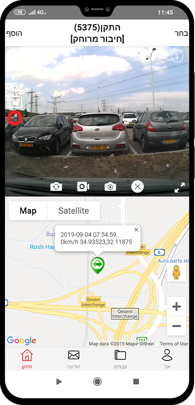 צילום מסך מתוך אפליקציה לרכב של פרוף